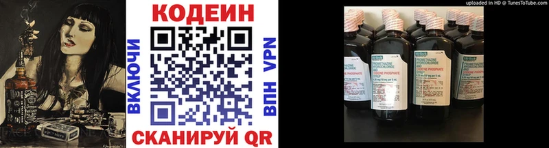 Кодеиновый сироп Lean напиток Lean (лин)  omg онион  Суоярви 